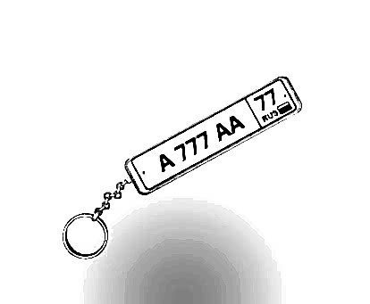 Брелок прямой вертикальный